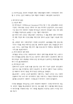 [사회복지 발달사] 복지국가 발전의 역사-4
