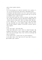 [사회복지 발달사] 복지국가 발전의 역사-6