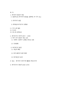 [사회복지 발달사] 복지국가 발전의 역사-7