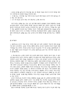 20대 성역할 고정관념에 대한 분석 -소개팅 문화를 중심으로-8