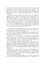미국-EU 간 GMO 통상마찰-2