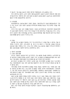 미국-EU 간 GMO 통상마찰-5