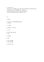 미국-EU 간 GMO 통상마찰-6
