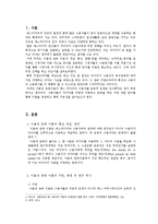 [매스커뮤니케이션 이론] 이용과 충족 이론-3