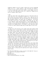 [매스커뮤니케이션 이론] 이용과 충족 이론-4