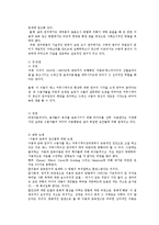 [매스커뮤니케이션 이론] 이용과 충족 이론-6