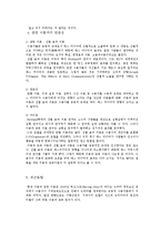 [매스커뮤니케이션 이론] 이용과 충족 이론-7