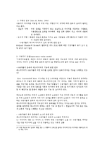 [매스커뮤니케이션 이론] 이용과 충족 이론-8