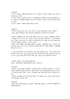 [매스커뮤니케이션 이론] 이용과 충족 이론-11