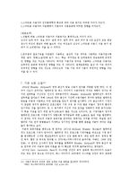 [매스커뮤니케이션 이론] 이용과 충족 이론-12