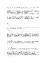 [매스커뮤니케이션 이론] 이용과 충족 이론-13