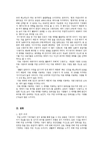 [매스커뮤니케이션 이론] 이용과 충족 이론-15