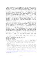 [외교정책결정론] 동티모르 UNTAET(유엔과도행정기구) 설립 결정요인-12