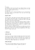 보건 의료 복지문제와 사회복지대책-7