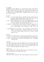 보건 의료 복지문제와 사회복지대책-9