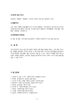 보건 의료 복지문제와 사회복지대책-13