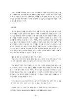 [유교사상문화] 여성과 유교-9