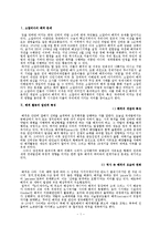소말리아의 해적경제 -글로벌 금융 시장과 공존하는 해상 약탈 경제-2