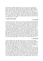 소말리아의 해적경제 -글로벌 금융 시장과 공존하는 해상 약탈 경제-5