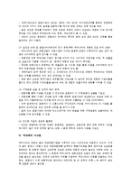 은행세(bank tax or bank levy) 도입 관련 쟁점-2