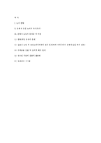 은행세(bank tax or bank levy) 도입 관련 쟁점-3
