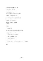 선진국들의 그린에너지 산업의 정책 및 현황과 우리나라의 그린에너지 산업 정책 및 현황-9