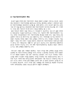 정부 간 관계에서 바라본 호남선 KTX 갈등 사례-11