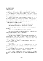 [정치사상] 사회주의-5