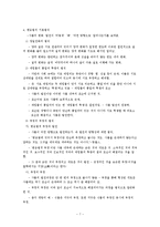 [정치사상] 사회주의-7