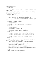 [정치사상] 사회주의-8