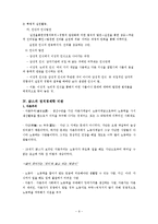 [정치사상] 사회주의-9