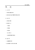 [여성과 대중문화] 녀(女)현상을 통해 바라본 인터넷상의 여성비하 문제-2