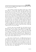 [여성과 대중문화] 녀(女)현상을 통해 바라본 인터넷상의 여성비하 문제-7