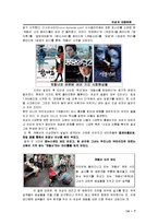 [여성과 대중문화] 녀(女)현상을 통해 바라본 인터넷상의 여성비하 문제-9