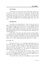 [여성과 대중문화] 녀(女)현상을 통해 바라본 인터넷상의 여성비하 문제-13