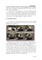 [여성과 대중문화] 녀(女)현상을 통해 바라본 인터넷상의 여성비하 문제-14