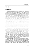 [여성과 대중문화] 녀(女)현상을 통해 바라본 인터넷상의 여성비하 문제-15