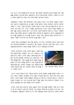 촛불집회 레포트-2
