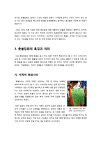 촛불집회 레포트-3
