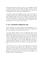 촛불집회 레포트-5