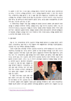 인지 이론과 관련된 일상적 사례들-4