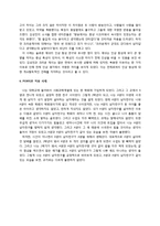 인지 이론과 관련된 일상적 사례들-5