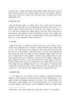 인지 이론과 관련된 일상적 사례들-7