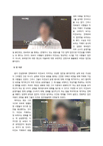 인지 이론과 관련된 일상적 사례들-8
