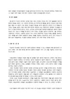 인지 이론과 관련된 일상적 사례들-9