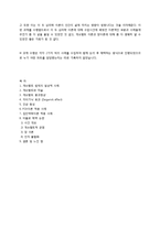인지 이론과 관련된 일상적 사례들-11