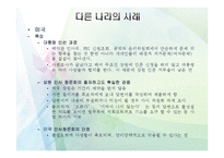 인사청문회 레포트-4