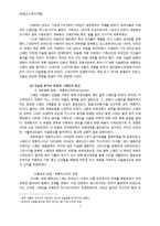 [유럽] 전통과 현대가 살아 숨쉬는 열정의 나라 스페인-2