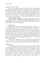 [유럽] 전통과 현대가 살아 숨쉬는 열정의 나라 스페인-3