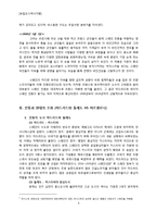 [유럽] 전통과 현대가 살아 숨쉬는 열정의 나라 스페인-4